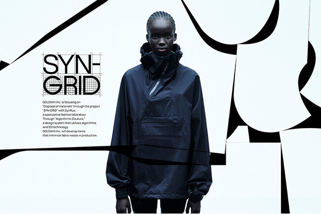 ≪生地裁断時の廃棄量を削減するコラボレーションプロジェクト「SYN-GRID」≫ パターンの改良を加えた第2弾の製品を2024年2月9日（金）から順次発売