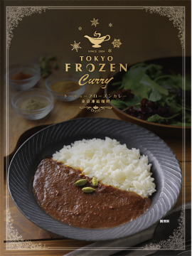 TOKYO FROZEN CURRY 商品パッケージ