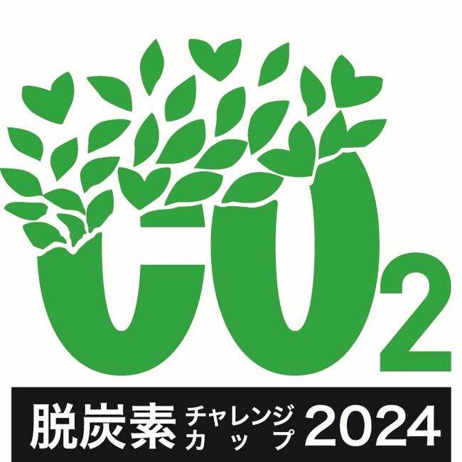 IWATA 脱炭素チャレンジカップ2024「再エネ100宣言 RE Action賞」を受賞!
