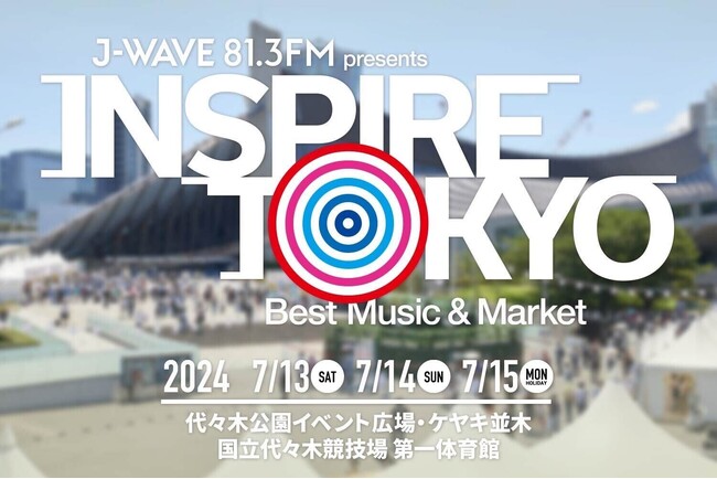 J-WAVE発、音楽×マーケットの都市型フェス「INSPIRE TOKYO 2024」今年は7/13～15に開催決定！マーケット出店者の募集を開始