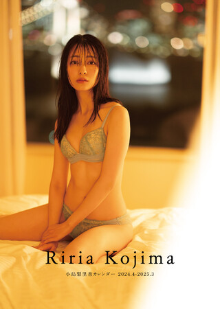 小島梨里杏、カレンダーと同日発売のデジタル写真集から先行カットを公開!