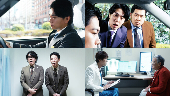 マヂカルラブリー野田がタクシー運転手に!?令和ロマン、エルフ、囲碁将棋も出演　FANYサービスのWebCM完成！2月12日より全国の吉本劇場、オンライン配信ほかで順次公開！