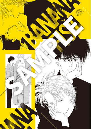 プレミアムポスターコレクション『BANANA FISH』が3月25日発売決定！　あの傑作漫画が超美麗ポスターに！！