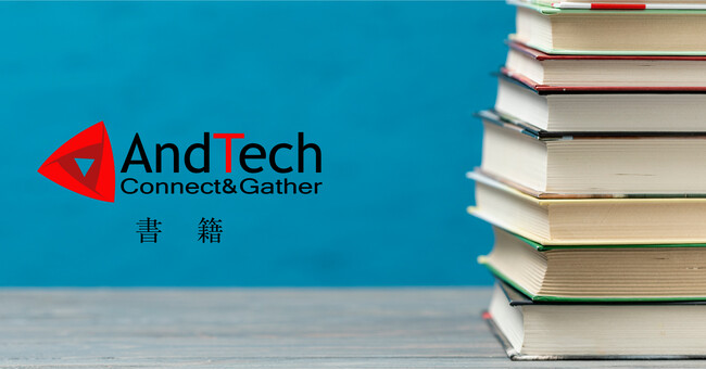 2月28日(水) 　AndTech「半導体基板におけるめっき技術の基礎と材料技術・課題」WEBオンライン Zoomセミナー講座を開講予定