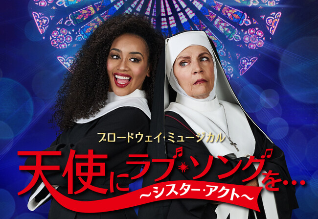 名作ミュージカルの新バージョン今夏上演・「メタバース」オープン決定!
