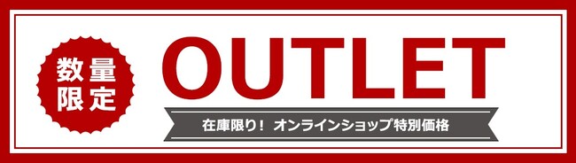 【半額以下の特価商品あり】ワイヤレスイヤホンやOAタップ、充電機能付LEDランタンなどをアウトレット販売します。