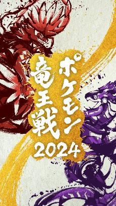 HEROZ、将棋AIの技術を生かし、ポケモンバトルに特化したゲーム演出AI「Pokemon Battle Scope」株式会社ポケモンと共同開発