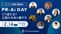 当社のLLM Labs 中野が「PR-AI Day」でプラップノード COOの雨宮氏と対談いたします！
