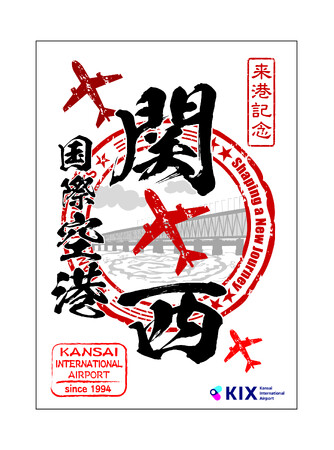 関西国際空港 御翔印の販売を開始します!