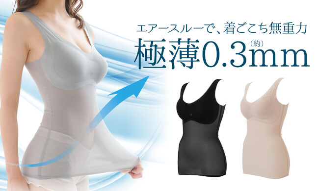 厚さ約0.3mmの極薄メッシュ!風が通ってムレにくい!毎日着たくなるエアースルーキャミ