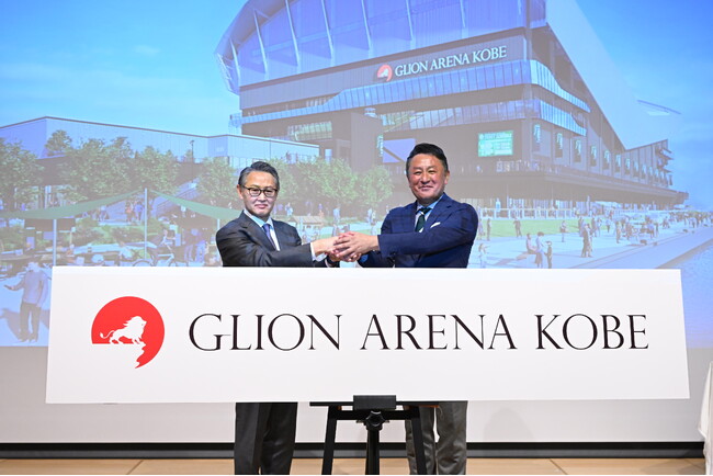 「神戸アリーナプロジェクト」新アリーナ名称「GLION ARENA KOBE」に決定！株式会社One Bright KOBEと「オフィシャルトップパートナー」の契約を締結