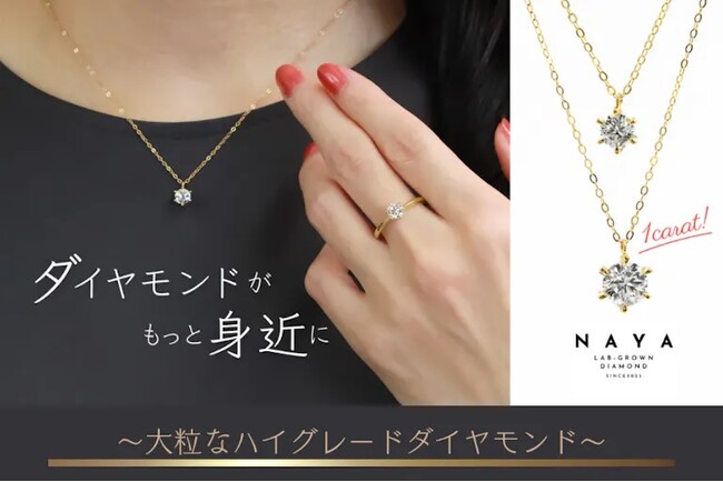 10万円台でハイグレードな1カラットが買える！！天然と同じ成分、構造のラボグロウンダイヤモンドは「本物のダイヤモンド」と認められています。