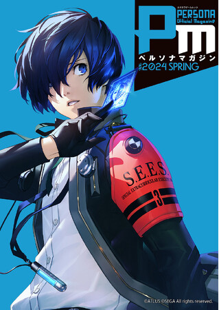 『ペルソナ３ リロード』の発売を記念して刊行する5年ぶりの『ペルソナマガジン』最新号！　本日2月9日より予約開始！