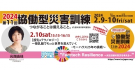 【2/10土】15:15〜【授乳xテクノロジー】〜授乳服でもっと世界を変えていく・モーハウス25年の挑戦〜