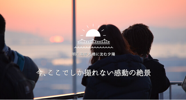 【2月19日～21日が見頃】空中庭園展望台で数日間の奇跡を体験。今ここでしか撮れない感動の絶景を。