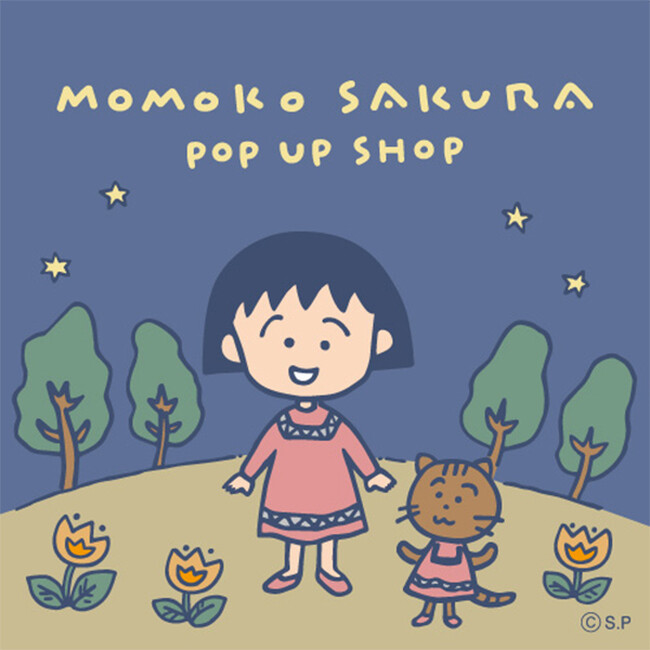 【大丸梅田店】「さくらももこポップアップショップ」期間限定で西日本初開催。さくらももこさんの秘蔵イラストのイベント限定商品も！