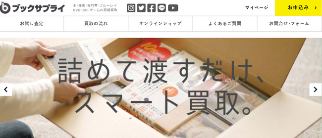 佐賀県が取り組む糖尿病の子どもたちを助ける優しいプロジェクトへブックサプライも支援。