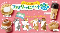 2月22日は“ねこの日”「ファミリ～にゃ～ト大作戦！」2月13日(火)スタートにゃ～　ねこモチーフの商品が全19種類登場！昨年好評の「mofusand」「にゃんともおいしいシリーズ」に加え「ヤマト運輸」と初コラボ