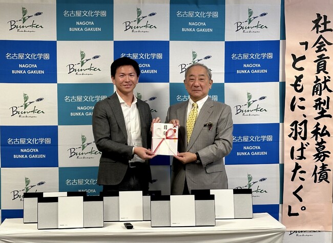 sumarch、三十三銀行の社会貢献型私募債発行を通じて名古屋文化幼稚園に寄付を実施
