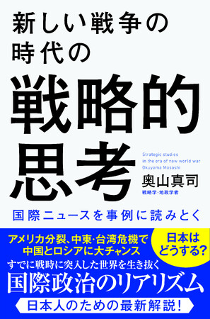 【新刊案内】トランプ大浮上の世界を読む、日本人向けの最新解説を刊行!