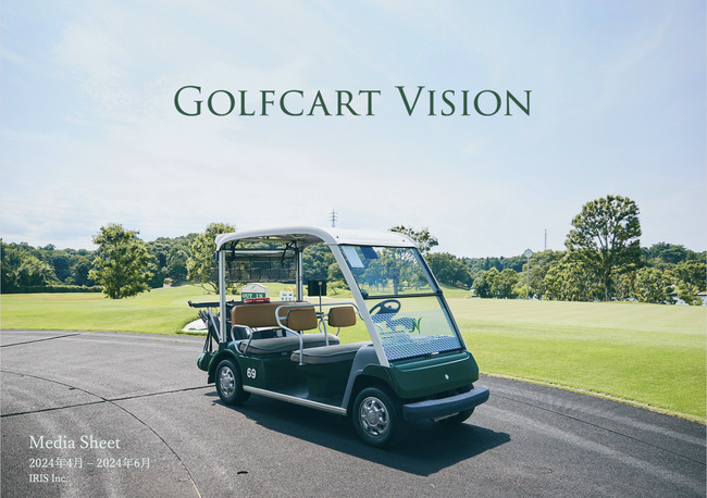 ゴルフカートサイネージメディア「Golfcart Vision(R)︎」、57ゴルフ場・約3,600台へとさらに規模を拡大！