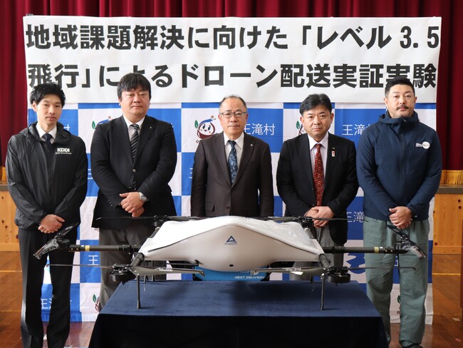長野県王滝村で地域課題の解決に貢献する新スマート物流の構築に向けた「災害時の物資輸送」を想定した実証実験を実施