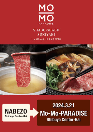 「鍋ぞう」を店名変更、グローバルで親しまれている「モーモーパラダイス」へ