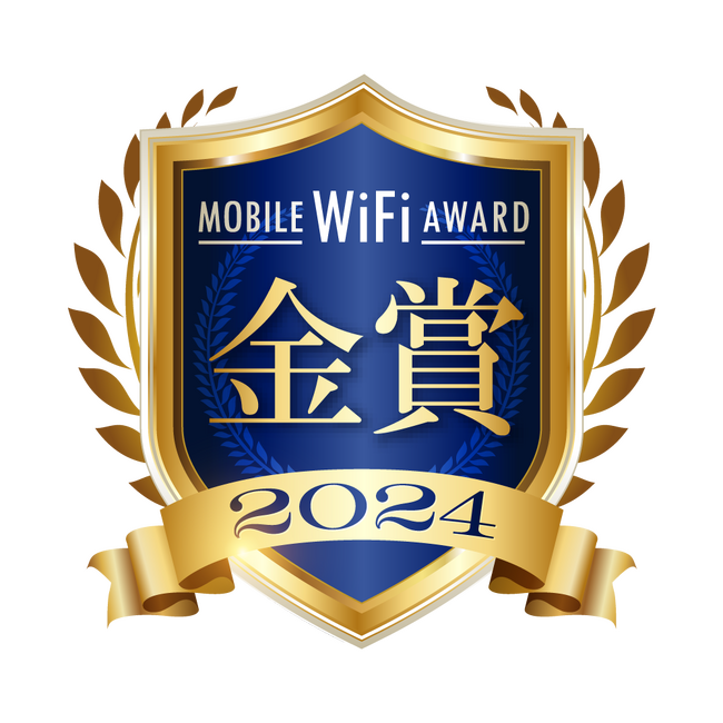 モバイルWiFiアワード 2024 冬を発表。docomo、GMOとくとくBB、リチャージWiFi、WiFiレンタル屋さん、グローバルWiFiがモバイルWiFi各部門で総合満足度 No.1に