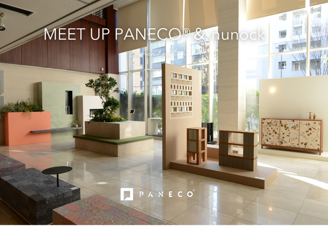 【会期延長】循環型繊維マテリアルPANECO(R)/nunock の展示会「MEET UP PANECO(R) ＆ nunock vol.2」ご好評につき2月16日（金）まで開催期間延長を決定