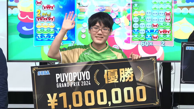 2月12日（月・祝）開催のセガ公式プロ大会「ぷよぷよグランプリ 2024 2nd」優勝はともくん選手！「太陽生命 ぷよぷよグランプリ 2024 ファイナル」観覧募集エントリーを開始！