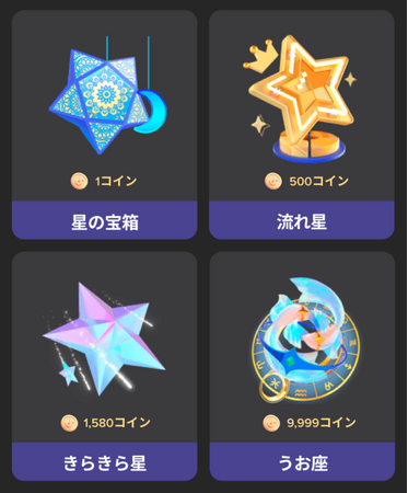 TikTok LIVEとコニカミノルタプラネタリアTOKYOの初コラボイベントが実現！『ニュースターズ セレクション』においてboom株式会社がイベントの企画運用をサポート！