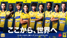 サッカーベルギー1部リーグ「シント＝トロイデンVV(STVV)」とスポンサー契約を締結いたしました
