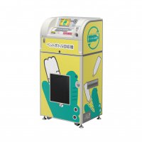 ペットボトル減容回収機「ボトルスカッシュ」の新ラインアップ『スカッシュ君モデル』を発表　2/14 (水) ～16 (金) スーパーマーケット・トレードショーで初披露