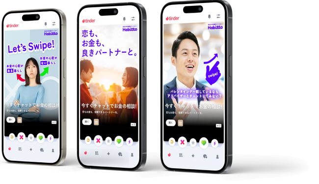 全国のおひとりさまに向け、Habittoがバレンタイン広告キャンペーン「恋も、お金も、良きパートナーと」を展開！