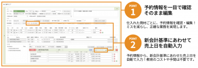 旅行会社向けクラウドサービス『マタタビ Suite』　旅行会社の業務を効率化する「予約画面」特許取得のお知らせ