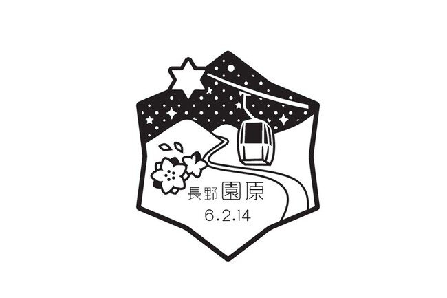 【日本一の星空】長野県阿智村　園原郵便局の風景印がリニューアル