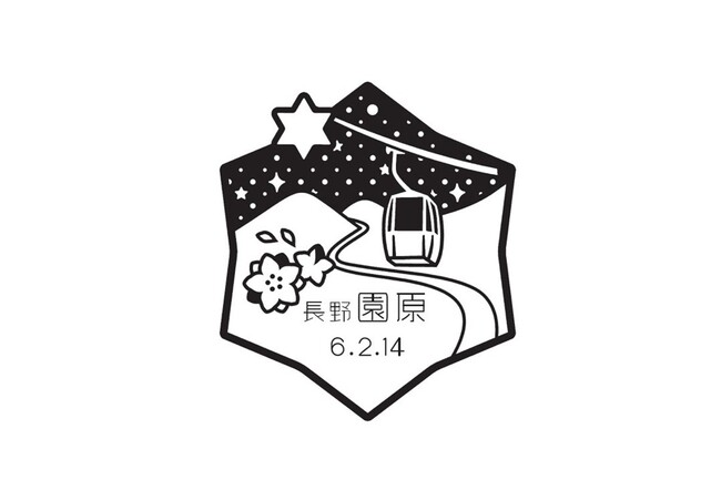 【日本一の星空】長野県阿智村 園原郵便局の風景印がリニューアル