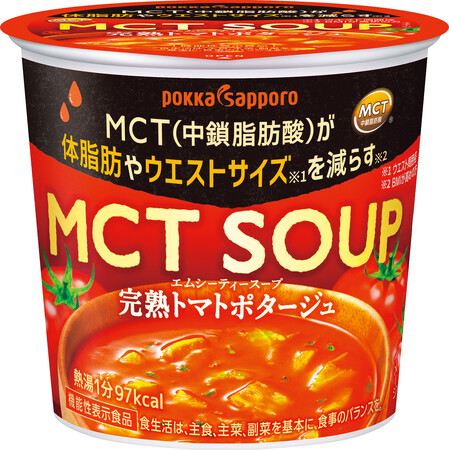機能性表示食品にリニューアル「MCT SOUP完熟トマトポタージュ」「MCT SOUPほうれん草ポタージュ」2024年2月19日より全国発売