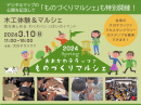 スタンプラリー開始日には記念イベントも! スタンプラリー開始日には記念イベントも!