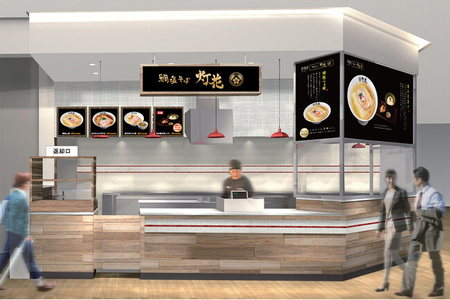 【本格真鯛出汁を楽しむらぁ麺】「新宿曙橋 鯛塩そば灯花」西宮店オープン【レセプト試食会に30名様をご招待】