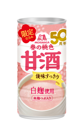 森永甘酒50周年記念 3つの発酵素材使用 「春の桃色甘酒」2月20日(火)より新発売