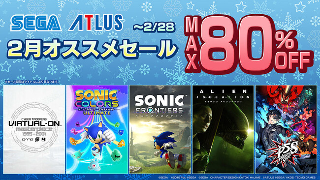 『ソニックカラーズ アルティメット』や『BAYONETTA&VANQUISH』がお買い得！「セガ 2月オススメセール」開催中