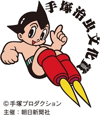 第28回手塚治虫文化賞 「マンガ大賞」最終候補　２月19日に発表
