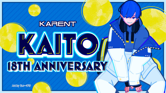 ボーカロイド音楽専門レーベル「KARENT」の特集ページ「KAITO 18th Anniversary」2/14公開！