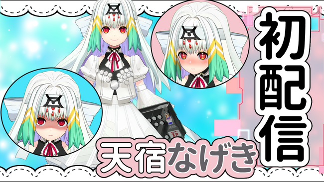 格ゲーVTuberグループ「りーさるぷらん」メンバーの