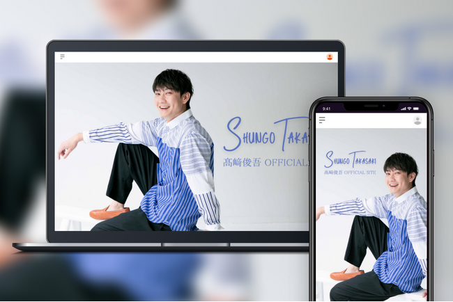 「Bitfan」にて、2.5次元舞台を中心に活躍する俳優・高崎俊吾のオフィシャルサイト兼ファンクラブをオープン！