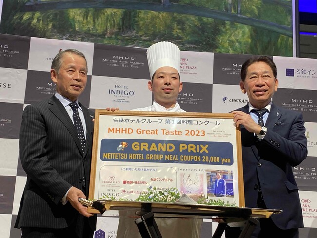 名鉄ホテルグループ 第2回料理コンクール「 MHHD GREAT TASTE 2024 」
