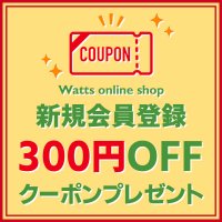 ワッツがミキティこと藤本美貴とコラボ決定！第一弾として「入園・入学アイテム」を2024年2月14日(水)から販売開始！