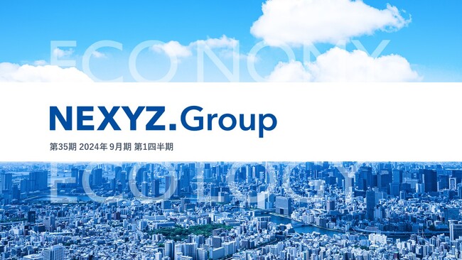 2024年9月期 第1四半期連結決算発表
