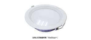 マクニカ、医療法人社団 健松会 新赤坂クリニックへ「VioClean(R)」を提供